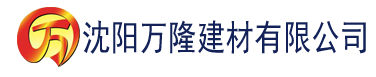 沈阳香蕉久热视频建材有限公司_沈阳轻质石膏厂家抹灰_沈阳石膏自流平生产厂家_沈阳砌筑砂浆厂家